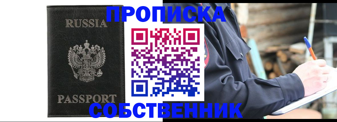 прописка штамп в Галиче