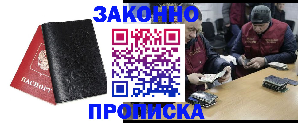 временная регистрация в Галиче