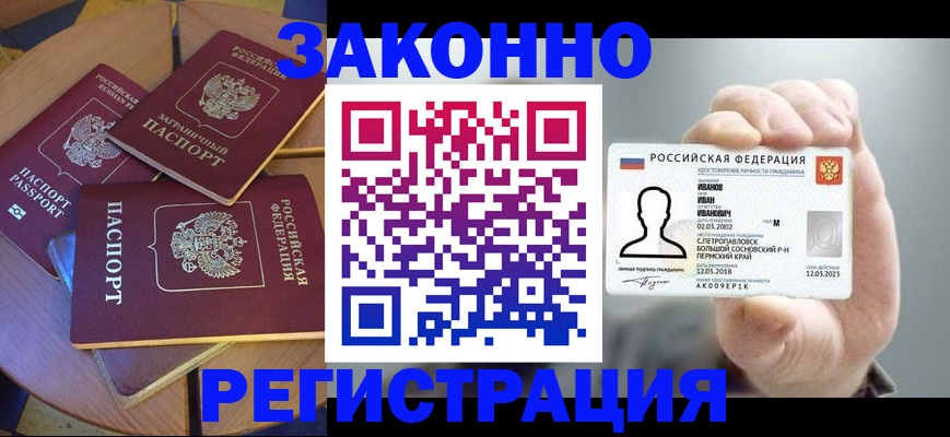 прописка для кредита в Галиче