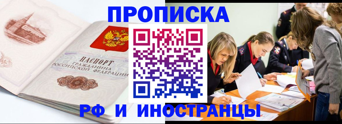 временная регистрация купить в Галиче